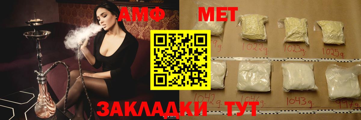 АМФЕТАМИН 97%  АМФЕТАМИН  Камень-на-Оби  Вход с VPN 