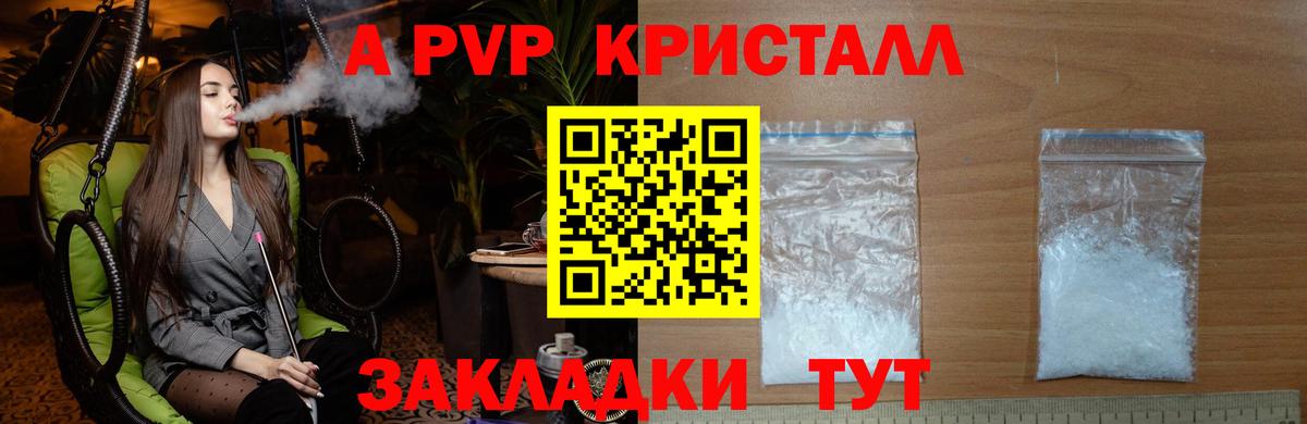 как найти   Alfa_PVP крисы CK  Вход с VPN  Alpha-PVP  APVP VHQ  Камень-на-Оби 