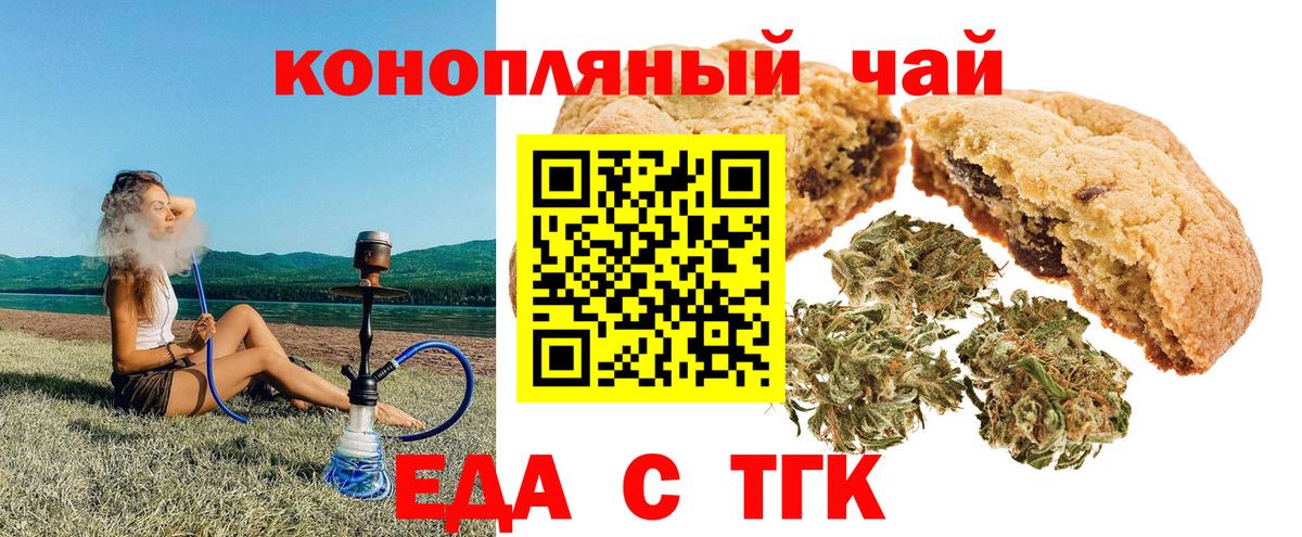 Камень-на-Оби  Еда ТГК конопля  Вход с VPN 