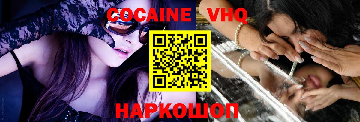 Камень-на-Оби  COCAIN Боливия  КОКАИН  Вход с VPN  КОКАИН 98% 