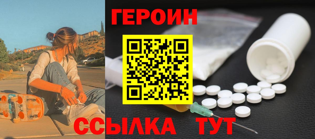 Героин герыч Камень-на-Оби