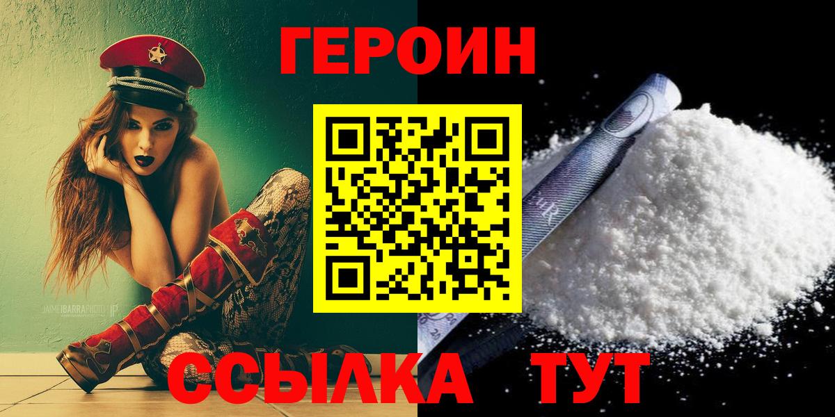 Камень-на-Оби  ГЕРОИН Афган  Вход с VPN 