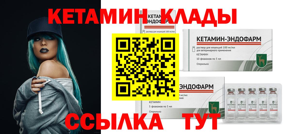 КЕТАМИН ketamine  Кетамин ketamine  Вход с VPN  darknet клад  Камень-на-Оби 