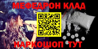 мяу мяу кристалл Конаково