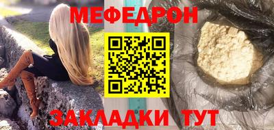 мяу мяу кристалл Конаково