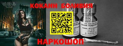 кокаин перу Комсомольск-на-Амуре