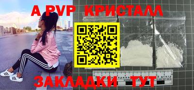 мяу мяу кристалл Конаково