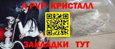 крисы Краснодар