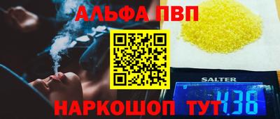 мяу мяу кристалл Конаково