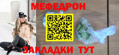 мяу мяу кристалл Конаково