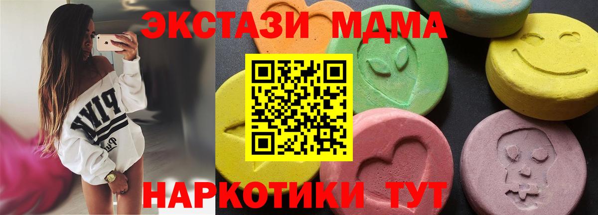 МДМА crystal Камень-на-Оби