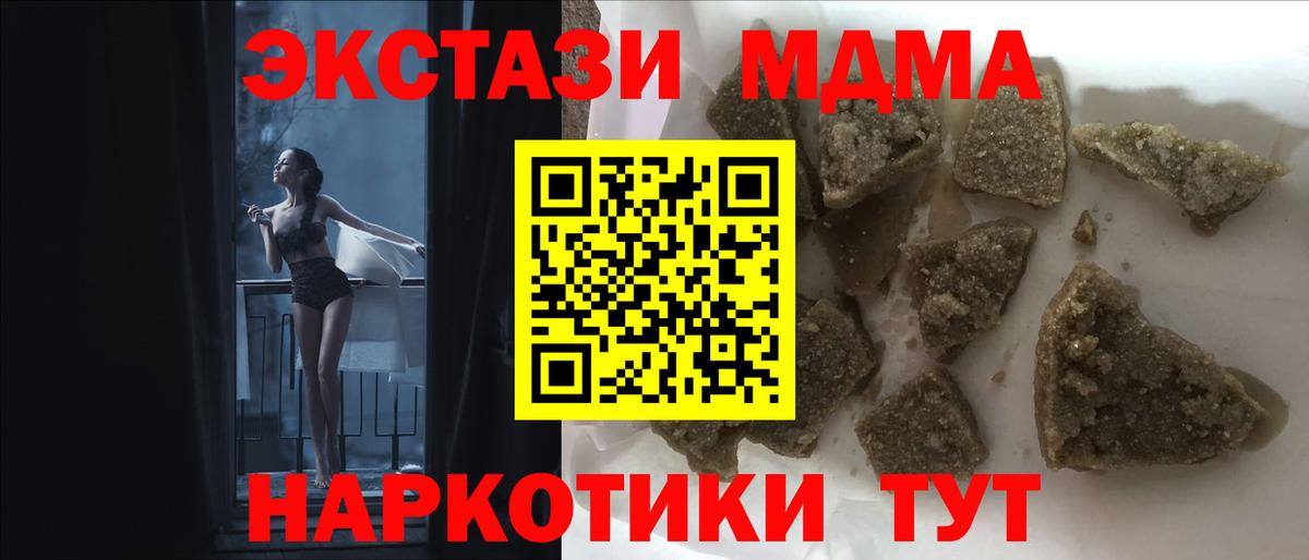 Камень-на-Оби  MDMA молли  Вход с VPN  MDMA crystal 