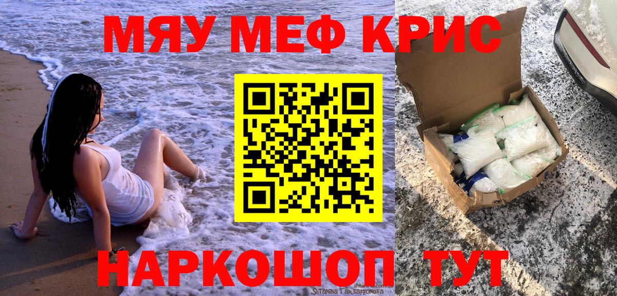Мефедрон  МЕФ мука  Меф  Камень-на-Оби  Вход с VPN  Мефедрон кристаллы 