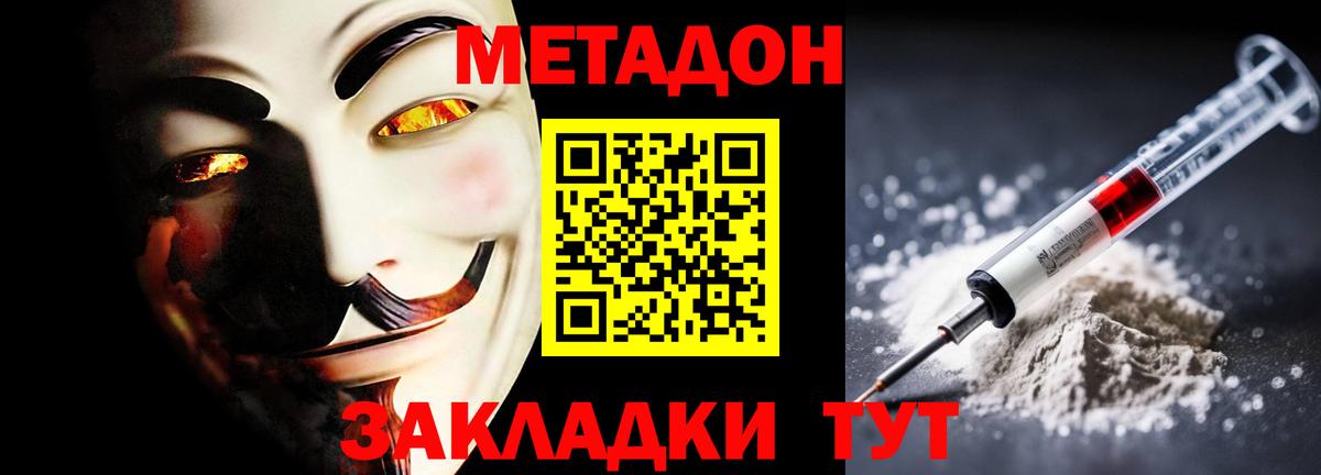 Камень-на-Оби  Метадон VHQ  нарко площадка какой сайт  ссылка на мегу онион  МЕТАДОН белоснежный  Вход с VPN 