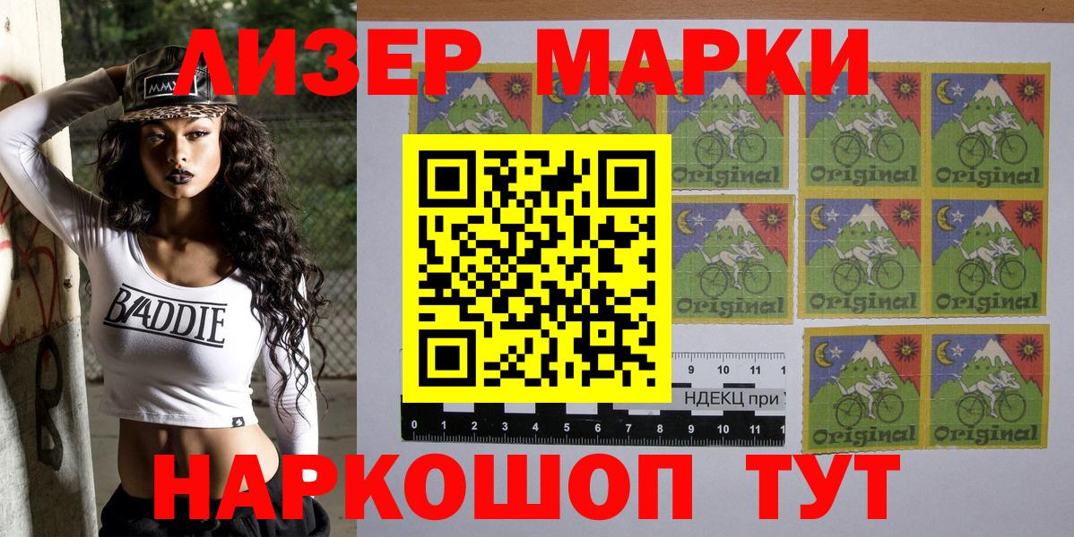 купить наркоту  Марки 25I-NBOMe 1,5мг  Марки N-bome  Вход с VPN  Камень-на-Оби 