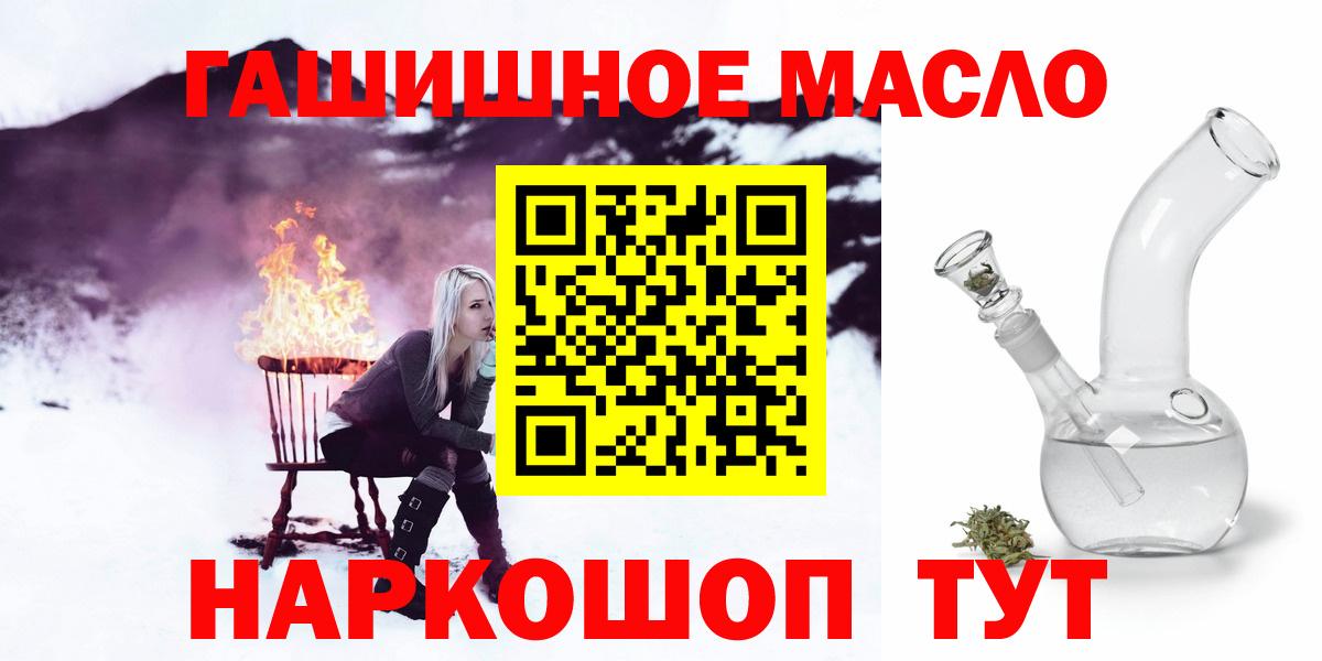 Камень-на-Оби  ТГК концентрат  Вход с VPN  ТГК THC oil 